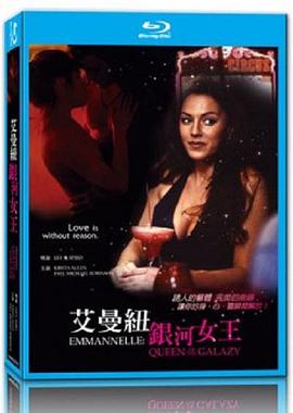 艾曼纽·银河女王.Emmanuelle, Queen of the Galaxy.1994.US.BluRay.1478x1080p.x264.DTS-KOOK.[英语中字]